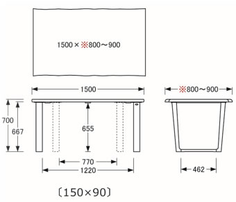 ダイニングテーブル